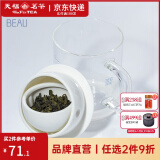 彼物（BEAU）天福茗茶玻璃泡茶杯 陶瓷耐热玻璃水杯茶水分离小青柑泡茶壶办公 玩茶杯杯白色 280ml