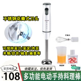 AULDAAULDA料理机 家用电动多功能手持料理棒 婴儿辅食机搅拌机料理机 打发器打蛋器JK-1217 【浩月白】400w单棒+料理杯+绞肉杯+打蛋头