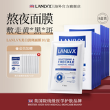 LANLVX英国进口面膜补水美白祛斑淡斑去黄提亮抗皱紧致男女士修复专用 【买五送三】8盒+赠10片体验装