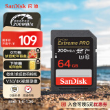 闪迪（SanDisk）64GB SD内存卡 4K V30 U3 C10 相机存储卡 读速200MB/s 写速90MB/s 微单/单反相机内存卡