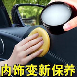 全越汽车内饰保养蜡真皮革座椅皮具护理膏养护剂清洁剂翻新剂车上用品 内饰清洁膏 120g 3瓶