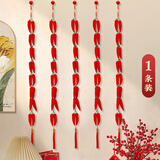 新新精艺元旦新年装饰挂件春节新春过年装饰挂饰辣椒串客厅玄关吊饰挂串