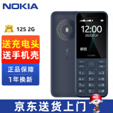 诺基亚【送原电】诺基亚125移动2G直板诺基亚老人机老年机诺基亚备用手机官方2024 深蓝色 官方标配