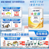 雀巢（Nestle）小佰太能（原小百肽）小佳膳蔼儿舒特殊配方全营养儿童婴幼儿奶粉 小佳膳全营养香草味400g*6罐