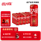 可口可乐（Coca-Cola）碳酸汽水摩登罐饮料330ml*24罐新老包装随机发货