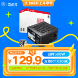 大水牛（BUBALUS）额定500W 劲睿500台式电脑主机电源（80PLUS白牌认证/主动式PFC/12CM温控风扇/支持背线/宽幅）