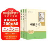 朝花夕拾+西游记（升级版） 人教版名著阅读课程化丛书 七年级上套装（共3册）与24秋新版初中语文教材配套使用（含微课，从教学角度讲解名著；含阅读笔记本，提供测评指导帮助提升整本书阅读能力）