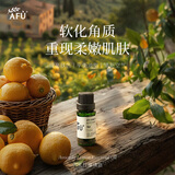 阿芙（AFU）柠檬精油10ml细腻柔肤水果味清香按摩香薰单方精油送礼物