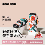 MARIE CLAIRE法国遮阳伞黑胶晴雨伞超轻便携防晒防紫外线太阳伞女士礼物