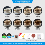 浅新（QIANXIN） 瓷砖修补剂釉面修补膏 瓷砖陶瓷修复 可调色大理石瓷砖破损修复 棕色系列【可调浅棕和深棕】 100g+工具