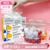 茶花收纳袋 密封袋食品级保鲜袋密实袋双筋30只中号 990089