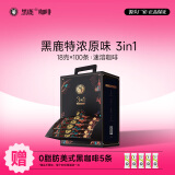 黑鹿咖啡（HELLO MY DEER）三合一特浓原味0香精速溶咖啡粉1800g礼盒装100条醇香浓郁拿铁 特浓三合一100条