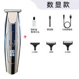 擎晨德国精工剃头刮胡刀两用电动理发剃须一体机男士电推子光头神器 【德国新升级】数显款(标配)