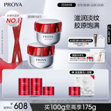 珀莱雅（PROYA）红宝石面霜抗皱淡化细纹 乳液面霜 滋润型100g 情人节礼物送女友