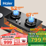 海尔（Haier）燃气灶 【小红花套系】天然气家用 5.2kw大火力 67%高热效聚能防风 可调节底壳Q2BEA政府补贴20%