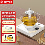 容声（RONGSHENG）全自动上水电热水壶高硼硅玻璃茶台烧水壶保温一体电茶壶茶具自动恒温电热水壶泡茶壶热水壶电茶炉 0.8L 316钢蒸煮茶恒温款