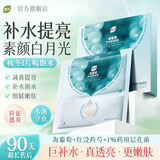 BUV海葡萄晚安面膜减黄提亮补水保湿细腻肌肤淡斑提亮肤色紧致女男士