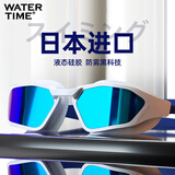 WATERTIME泳镜 大框高清近视镀膜防水防雾男女成人游泳眼镜泳帽套装备 晚宴/蓝-镀膜 平光不近视