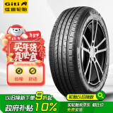 佳通(Giti)轮胎205/55R16 91H E1 原配 大众宝来 适配速腾/朗逸