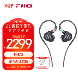 飞傲（FiiO） FH7S一圈四铁五单元可换线入耳式旗舰耳机HIiFi高保真音乐重低音 . 黑色