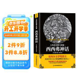 西西弗神话（《局外人》作者）诺贝尔文学奖得主加缪作品，揭示了人性的荒谬与怪诞！