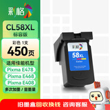 彩格CL-58彩色墨盒适用佳能Canon Pixma E408 E418打印机墨盒佳能E468 E478 E488 E4280打印机墨盒墨水