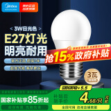 美的（Midea）LED灯泡节能E27大螺口螺纹家用光源 3瓦单只球泡5700K色温