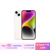 Apple/苹果 iPhone 14 Plus (A2888) 128GB 星光色 支持移动联通电信5G 双卡双待手机