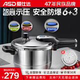 爱仕达（ASD）高压锅 304不锈钢压力锅 电磁炉燃气明火煤气通用家用高压锅 蓝眼智芯+蒸屉YS22T1WG 22cm