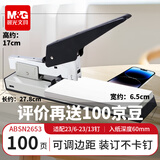 晨光订书机200页重型特大号办公用100页订书器加厚省力财务凭证装订机器大号大码钉书机书本装订 【可订100张】重型订书机