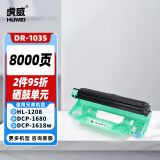 虎威DR1035硒鼓适用兄弟DCP1608 1618w鼓架MFC1919nw 1813 1816 1818 1819 1906 1908 1208 1218w硒鼓架