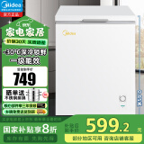 美的（Midea）家用商用冰柜节能减霜冷藏冷冻保鲜转换囤货小型冷柜一级能效卧式冰箱 【一级能效】 143L 白色 143KMD