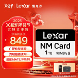 雷克沙（Lexar）1TB NM存储卡（NM CARD）华为荣耀手机平板内存卡 适配Mate/nova/P多系列 畅快拍摄存储 