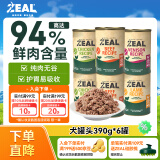 ZEAL狗罐头主食罐湿粮老年犬幼犬新西兰进口狗粮390g*6鸡牛羊鹿随机发