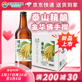 泰山啤酒（TAISHAN）佛手柑精酿啤酒12度450mL*6瓶整箱装