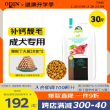 奥丁 西餐厅 狗粮全犬种通用型成犬专用哈士奇德牧通用 成犬犬粮15kg