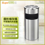 Supercloud（舒蔻） 圆柱形60*24不锈钢立式带内桶灭烟吸灰烟灰桶酒店垃圾桶 圆形丽格座地烟灰桶【不锈钢】