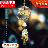 齐选一路平安汽车挂件高档铜鹿挂饰品2025新款车内男士后视镜吊坠女款 一鹿平安【沙金鹿鹿平安短款】