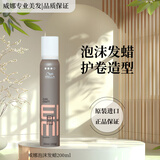 威娜（WELLA）泡沫发蜡200ml羊毛卷法式卷卷发湿润造型定型 泡沫发蜡200ml三级中度定型