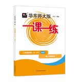 2026春适用一课一练 增强版八年级物理（新教材）（第二学期）
