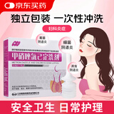 伊人 甲硝唑氯己定洗剂 50ml*7瓶 细菌 滴虫 霉菌引起的各种阴道炎 妇科炎症