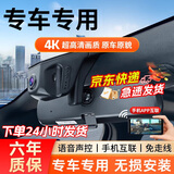 昌凌云专车专用行车记录仪隐藏式高清星光夜视免走线语音声控
