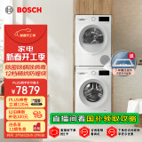 博世（BOSCH）【云朵白主推】洗烘套装10KG大容量洗衣机热泵烘干机152000+252U0A 家电国家补贴20%