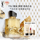 YSL圣罗兰自由之水50ml限定版女士香水礼盒 新年礼物生日礼物女