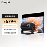 当贝4K激光投影仪F7 Pro+100英寸纳米光子幕布套装