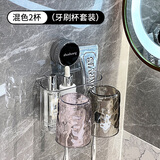 佳立方吸盘牙刷置物架免打孔漱口杯刷牙杯壁挂式卫生间置物茶+粉双杯款