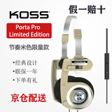 KOSS高斯Porta Pro 高斯PP 头戴便携折叠1984年复古设计手机直推HIFI音质运动健身强劲低音耳机 米色限量版