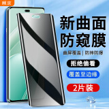顾京【2片装】华为畅享70X/活力版钢化膜防窥膜抗蓝光曲屏全覆盖高清防指纹防摔防爆玻璃手机保护贴膜 【防偷窥曲屏防爆玻璃膜】*2片装 华为畅享70X/畅享70X活力版通用