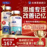 康麦斯（K-Max）dha学生补脑青少年增强记忆力鱼肝油提高专注力鱼油儿童成人备考 2瓶周期装【小/初/高中生】脑力素非抗疲劳神经酸