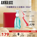 安娜苏（Anna sui）许愿精灵女士淡香水礼盒 30ml 生日礼物节日送女友送老婆 香氛持久自然